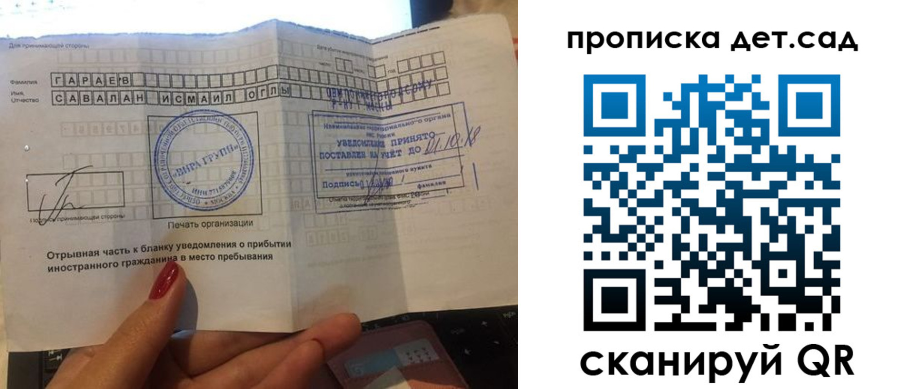прописка для военкомата в Чудово