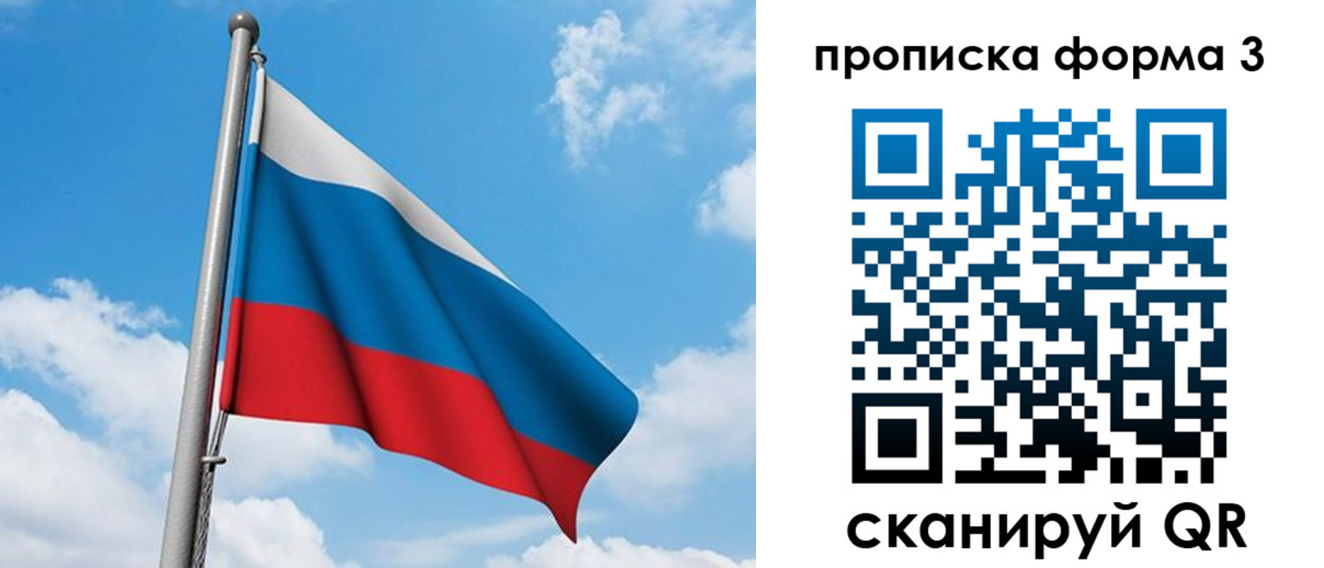 прописка для работы в Чудово