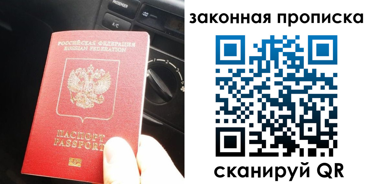 прописка регистрация в Чудово