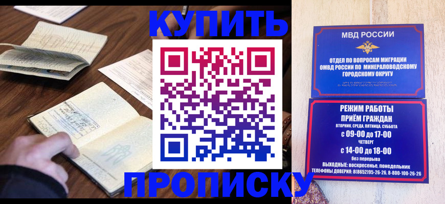 прописка для школы в Чудово