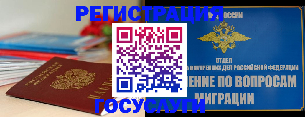 регистрация для дет. сада в Чудово