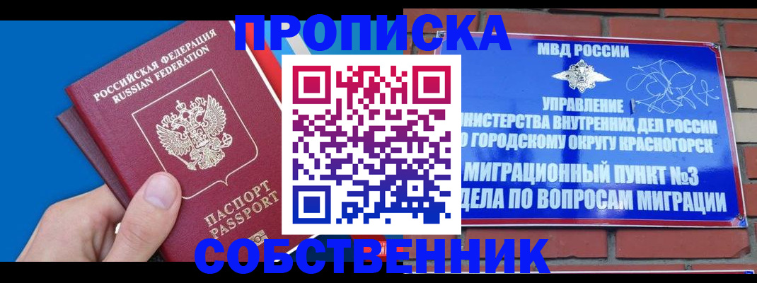 прописка штамп в Чудово